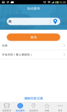 宁波无线公交截图