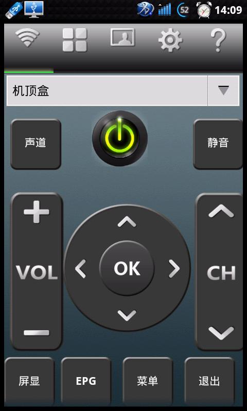 超级遥控器截图7
