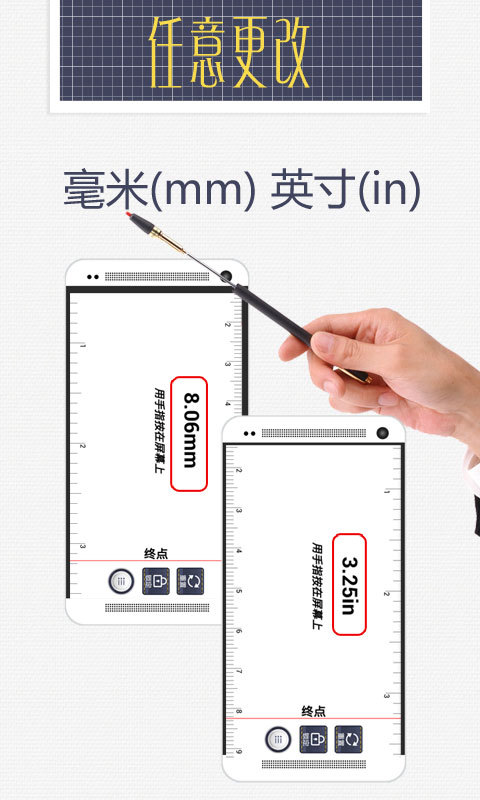 魔术卷尺随身带截图4