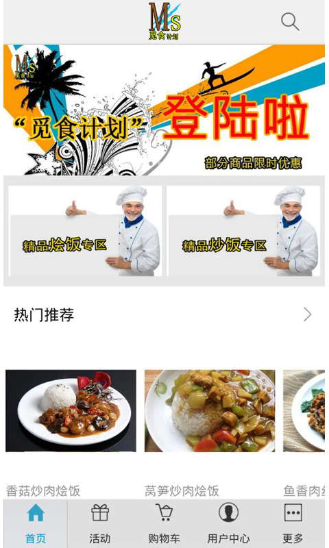 觅食记截图4