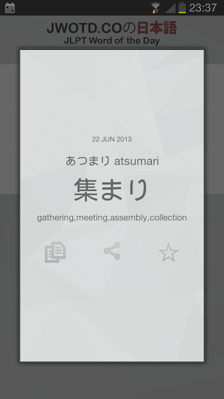 JLPT Word of the Day截图6