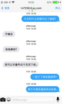 秘聊截图