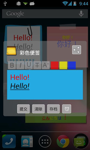 彩色便笺 便签 记事本 便条截图5