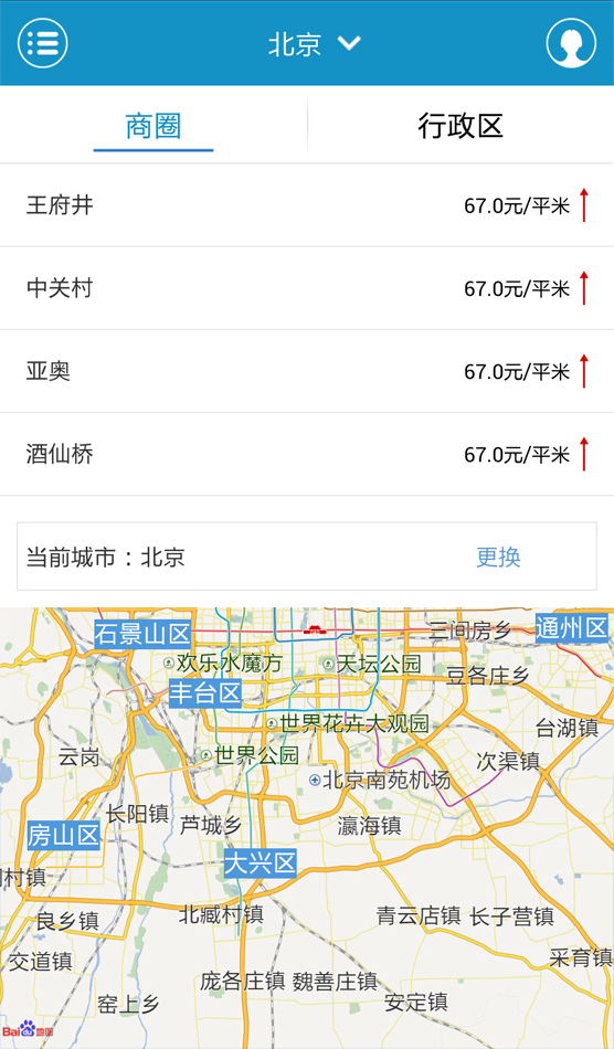 商业地产云截图2