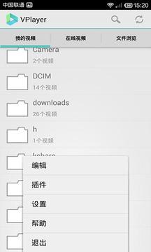 VPlayer截图