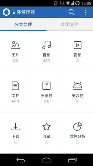 Q立方文件管理器截图1