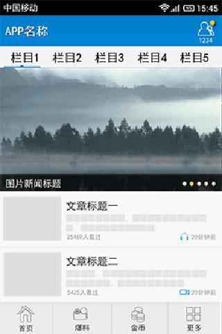 普通话测试截图3