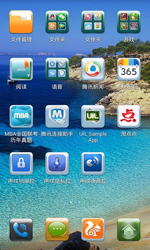 声纹锁屏控截图6