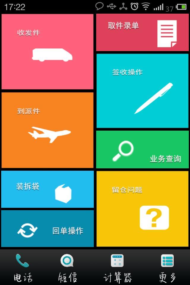 应用截图8预览