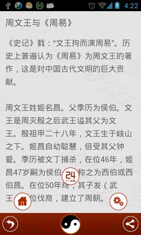 算卦大师截图10