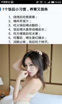 生活小常识截图