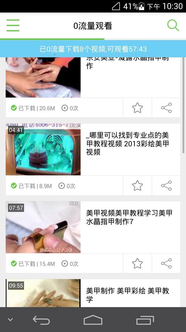 韩式盘发视频截图5