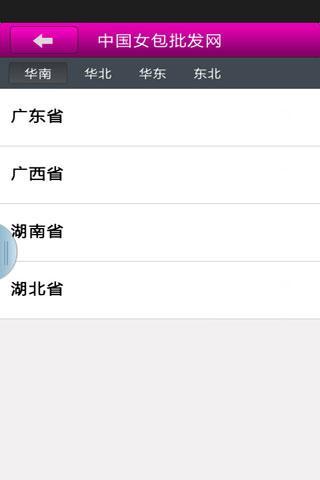 中国女包批发网截图5
