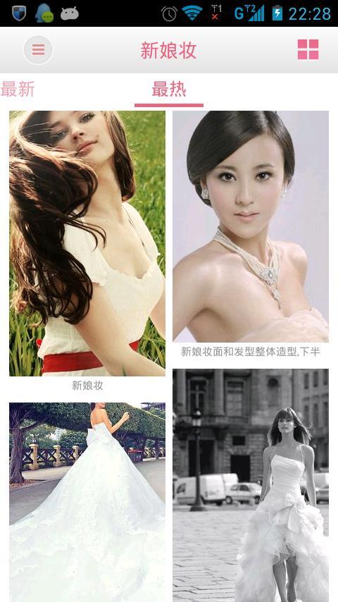 发型美妆宝典截图8