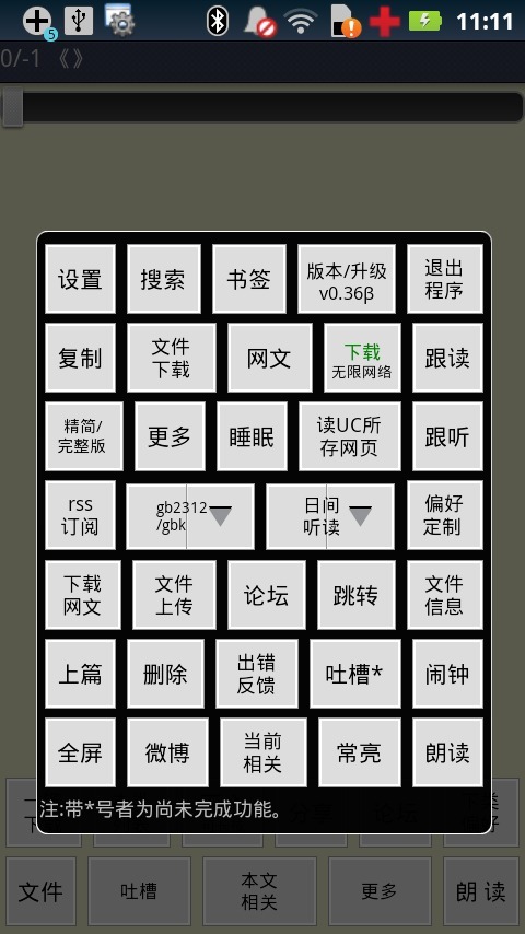 多听语音电子书截图6