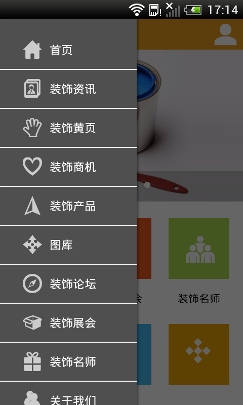 中国装饰城截图1