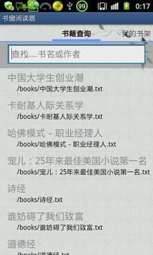 书窗阅读器截图