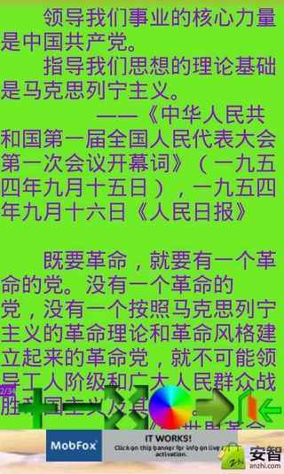 毛主席语录相似应用下载 豌豆荚