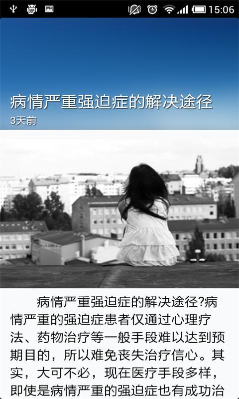 心理学常识截图7