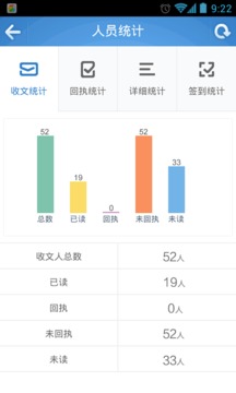 云办公截图