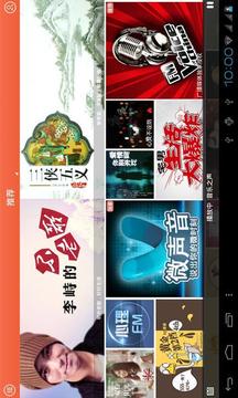 优听Radio PAD截图