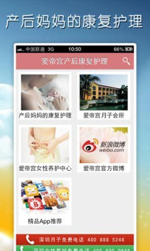 产后康复护理截图6