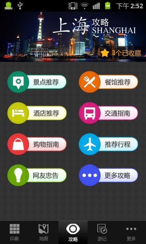 应用截图6预览