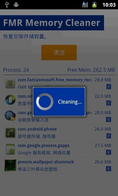 释放内存 FMR Memory Cleaner截图5