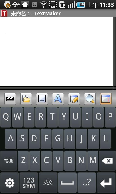 Office 2012 TextMaker Mobile截图6