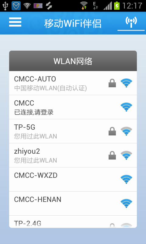 移动wifi伴侣截图9