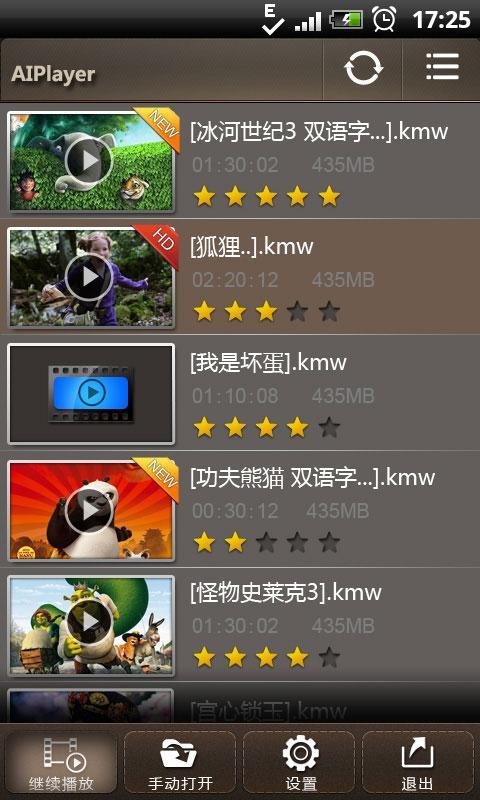 AIPlayer播放器截图5