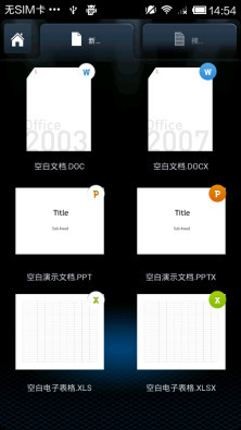 Smart Office Lite截图14