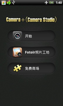 Camera+拍摄大师截图