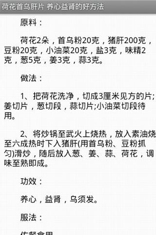 民间偏方精粹截图5