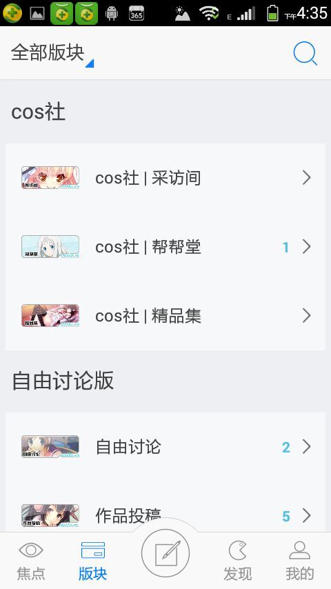 cos社截图5