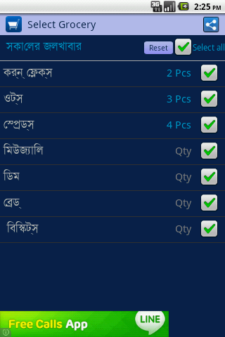 Bengali Grocery Shopping List截图4