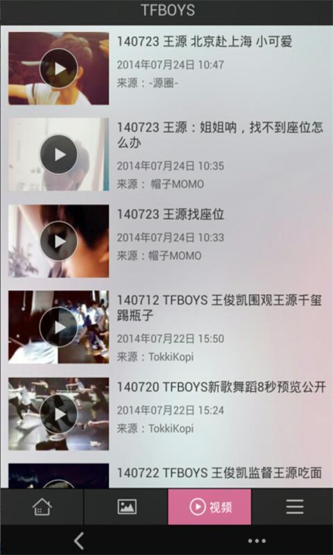 TFBOYS·四叶草截图5