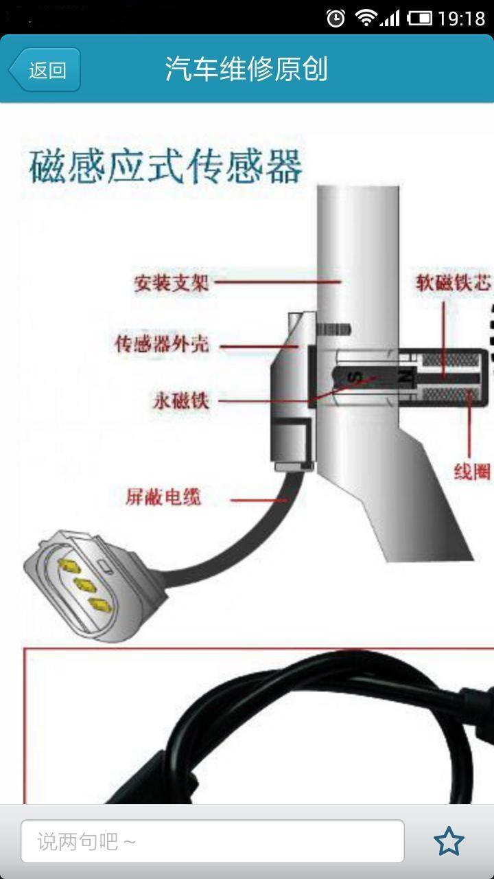 汽车维修论坛截图4