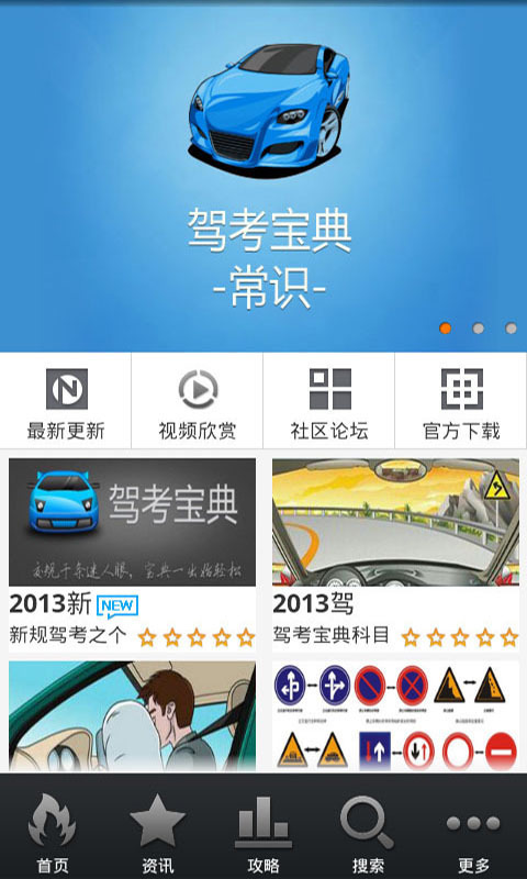 小车驾考宝典常识截图3