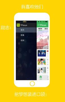 TFboys截图