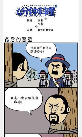 午夜漫画系列截图7