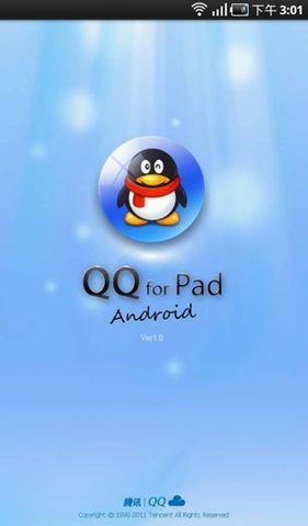 QQ for Pad截图2