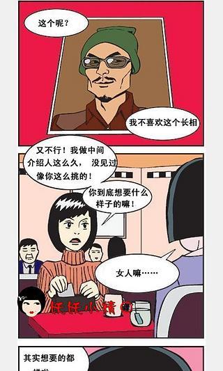 午夜漫画系列截图8