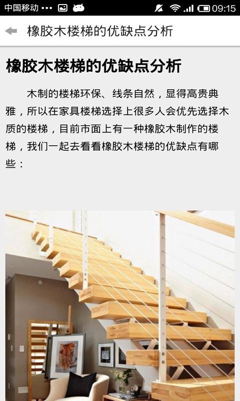 建筑构件知识截图8