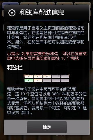 Solo吉他独奏完美汉化版截图7