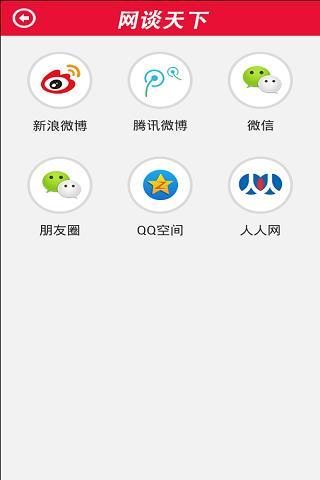 半月谈网截图3