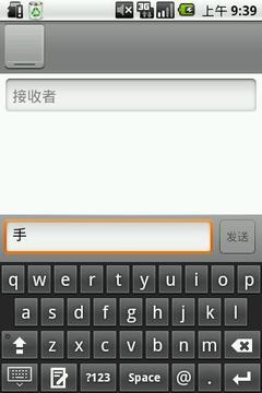 繁体中文手写输入法 截图