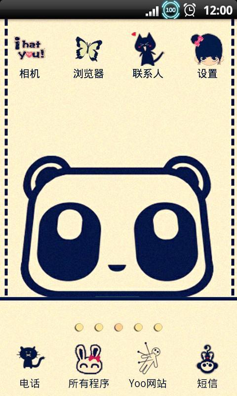 YOO主题-就爱方头熊猫截图3