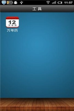 云觅天气截图