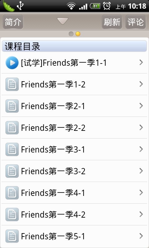 掌中英语（for pad Android2.x）截图10